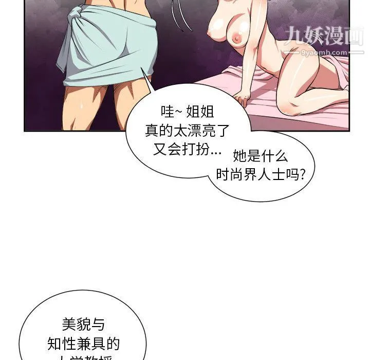 由莉的秘密 第24话 第25页
