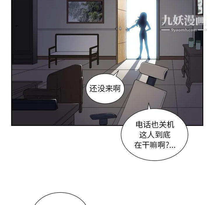由莉的秘密 第24话 第37页