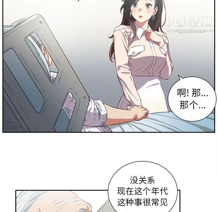 由莉的秘密 第24话 第53页