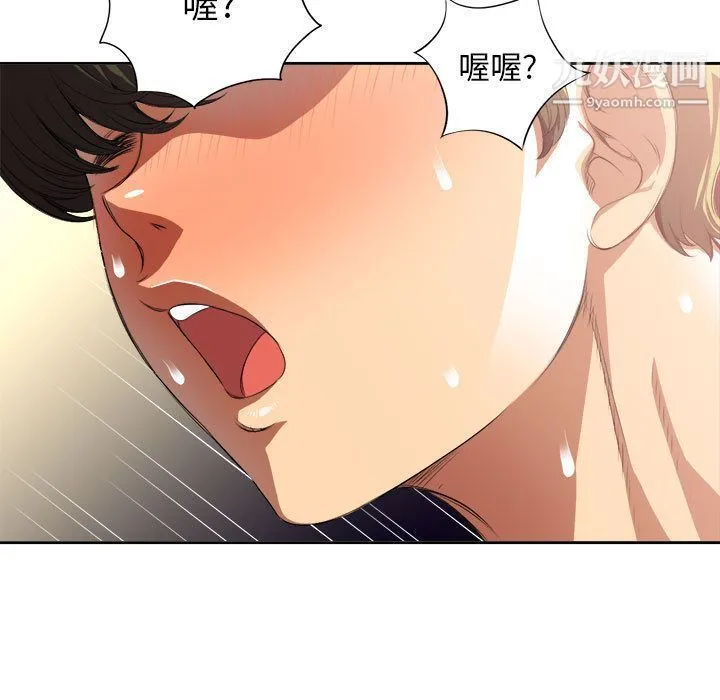 由莉的秘密 第24话 第17页