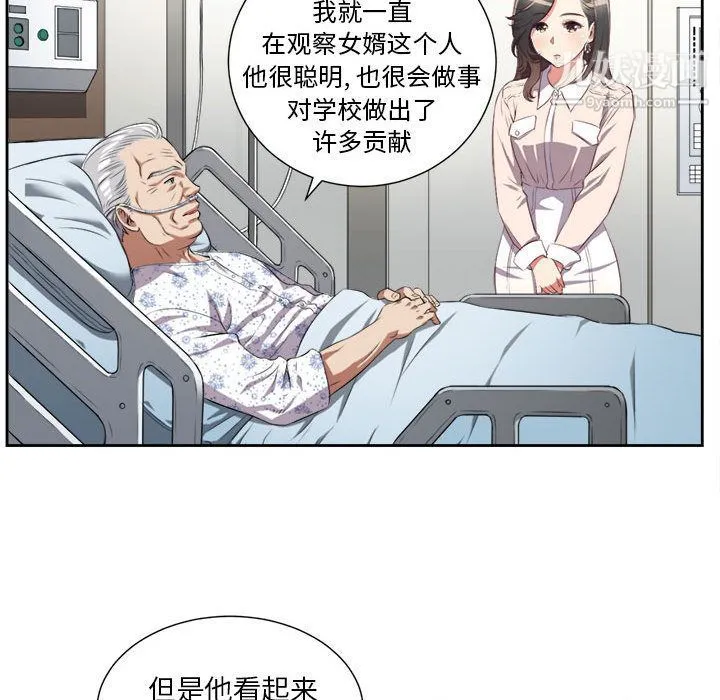 由莉的秘密 第24话 第55页