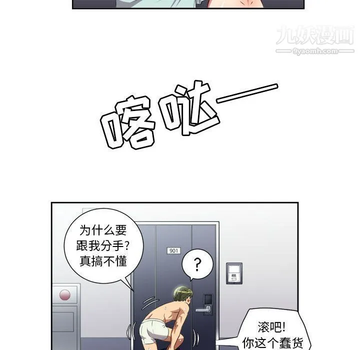 由莉的秘密 第24话 第29页