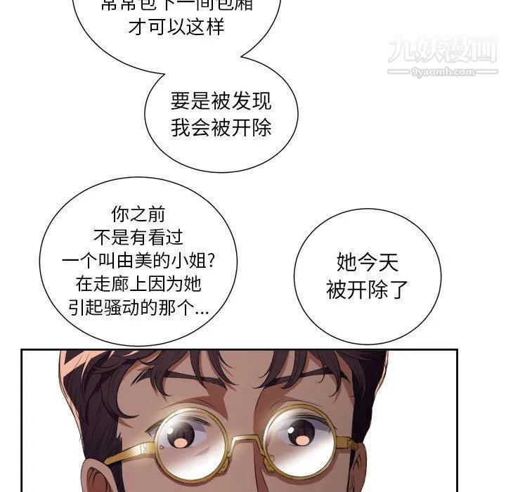 由莉的秘密 第24话 第82页