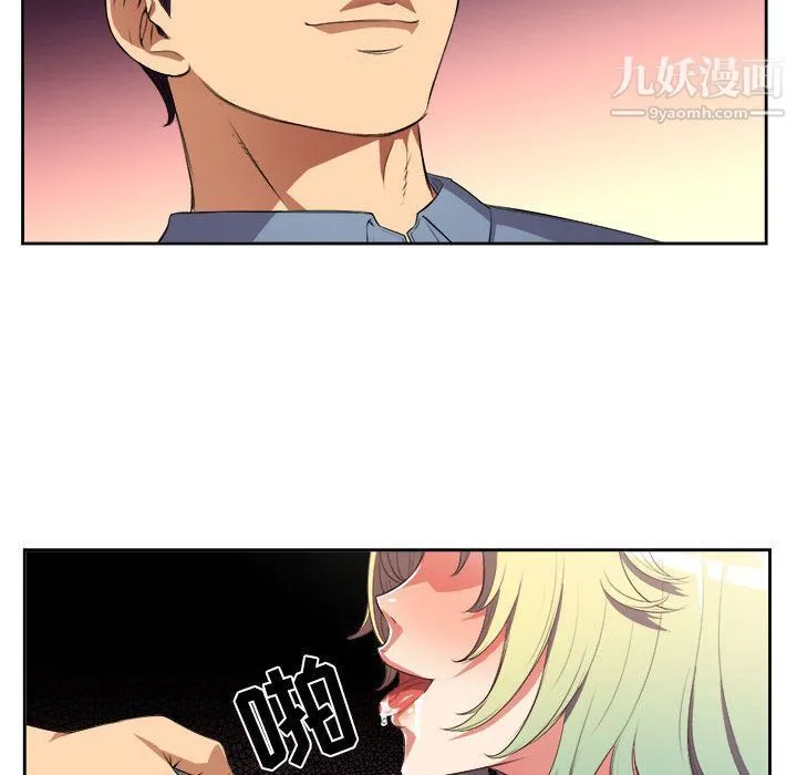 由莉的秘密 第24话 第69页