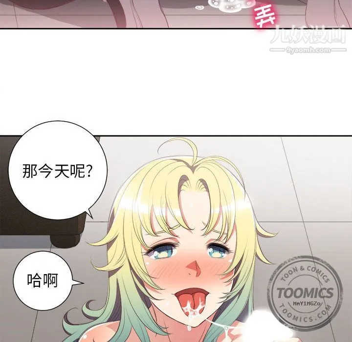 由莉的秘密 第24话 第66页