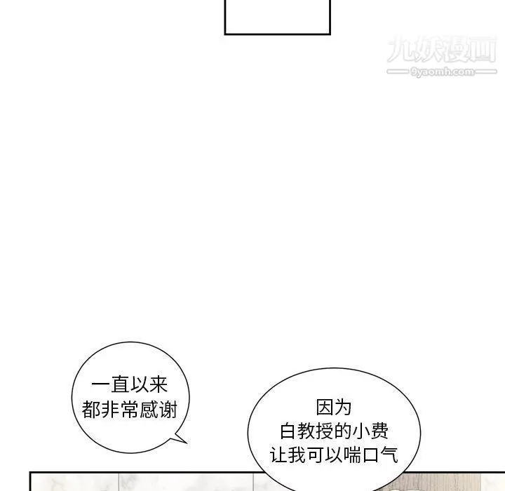 由莉的秘密 第24话 第80页