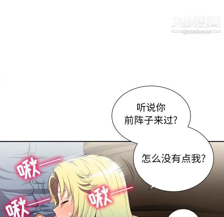 由莉的秘密 第24话 第64页