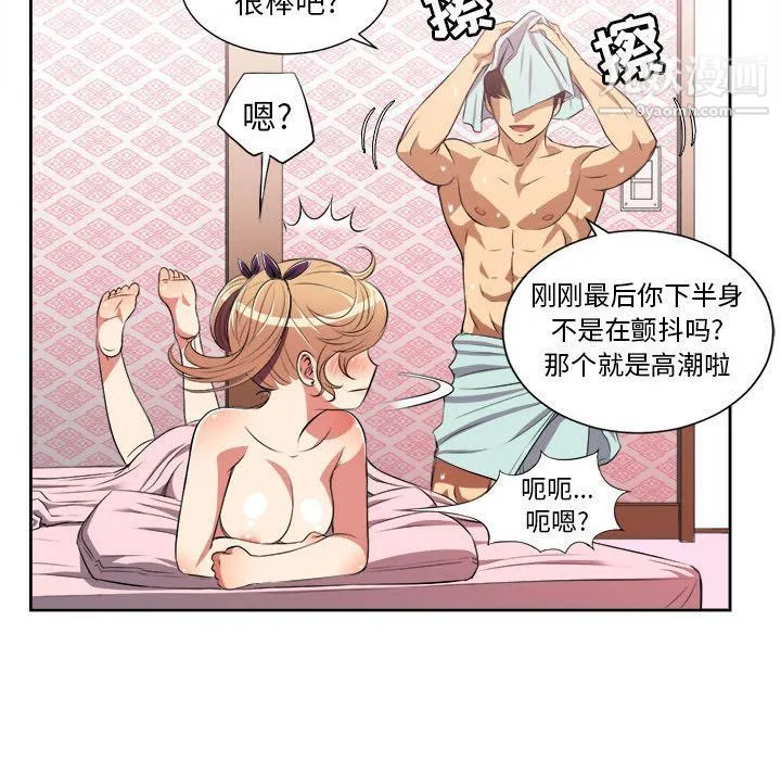 由莉的秘密 第24话 第21页