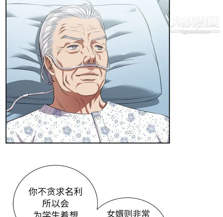 由莉的秘密 第24话 第50页