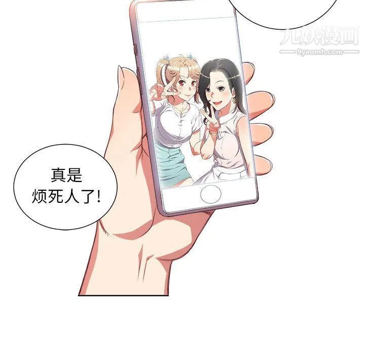 由莉的秘密 第24话 第32页