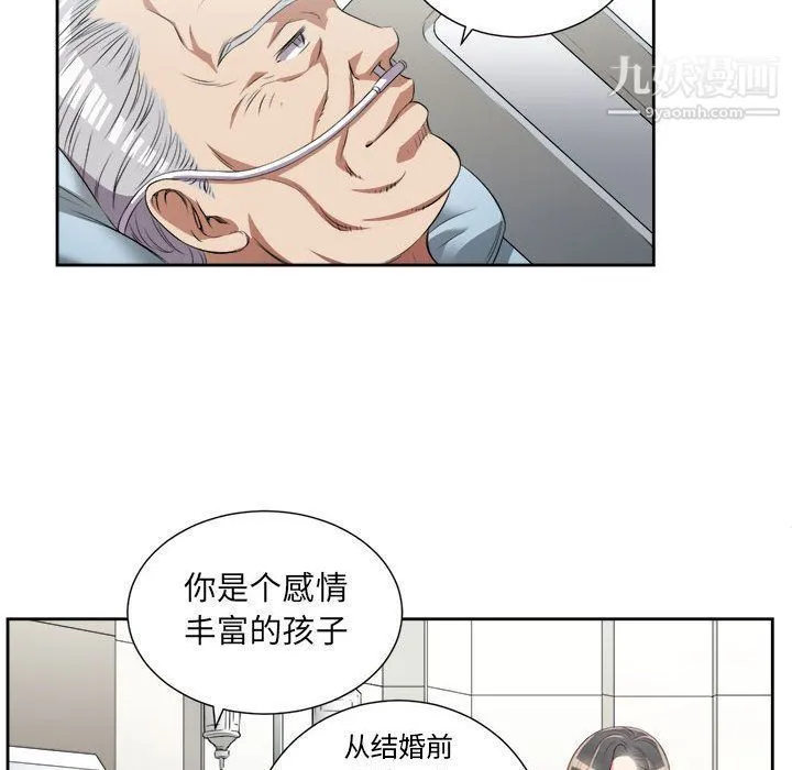 由莉的秘密 第24话 第54页