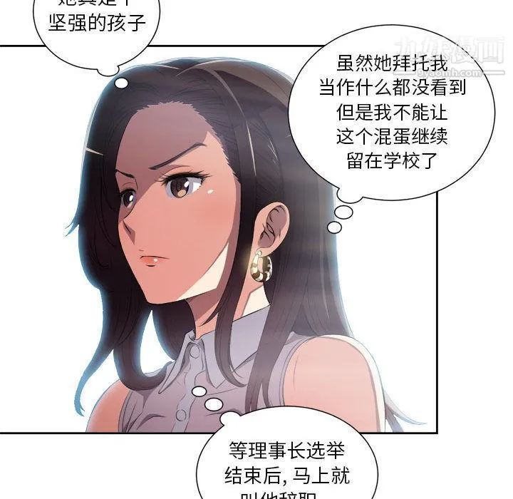 由莉的秘密 第24话 第40页