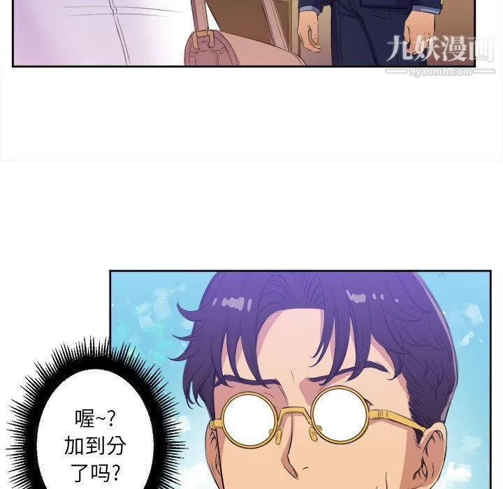 由莉的秘密 第25话 第68页
