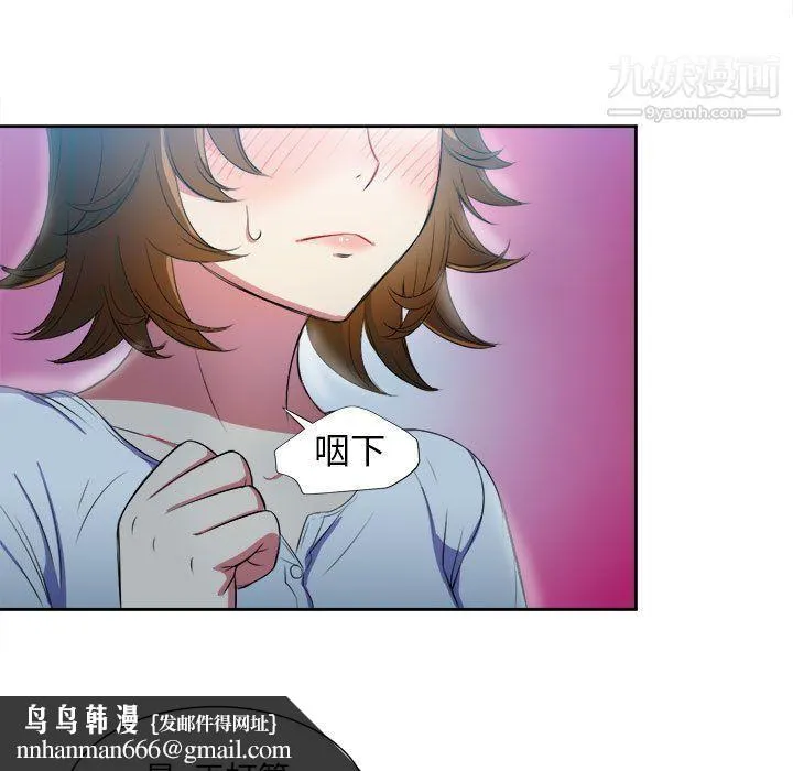 由莉的秘密 第25话 第40页