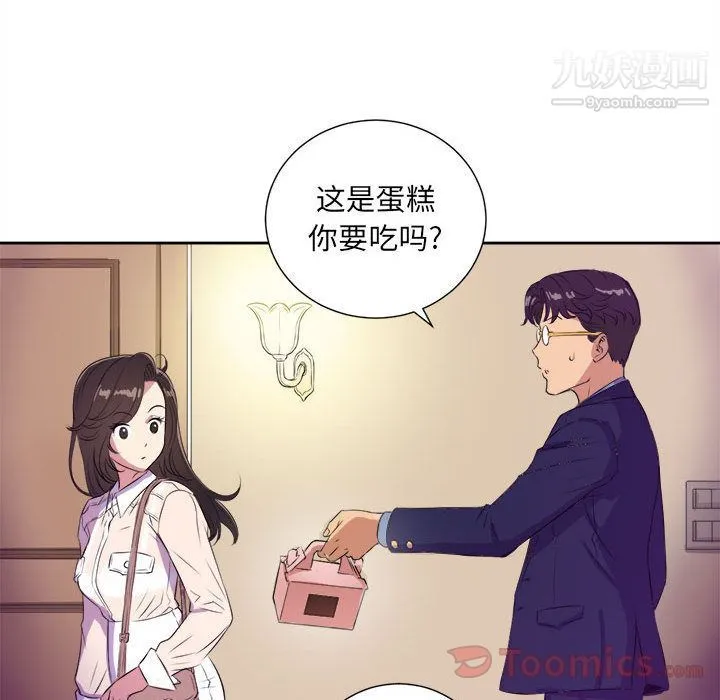 由莉的秘密 第25话 第62页