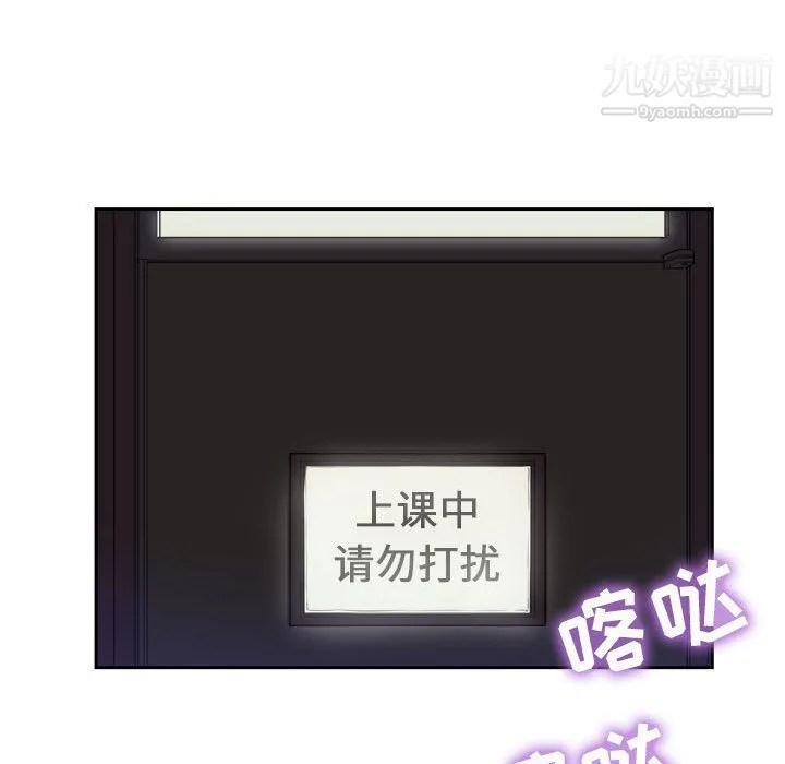 由莉的秘密 第25话 第17页