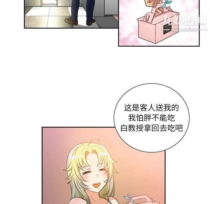 由莉的秘密 第25话 第48页