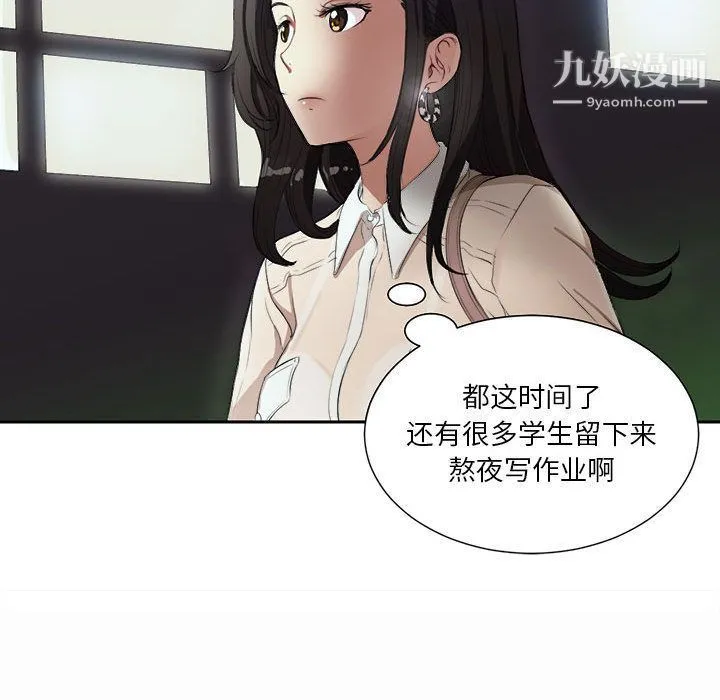 由莉的秘密 第25话 第20页