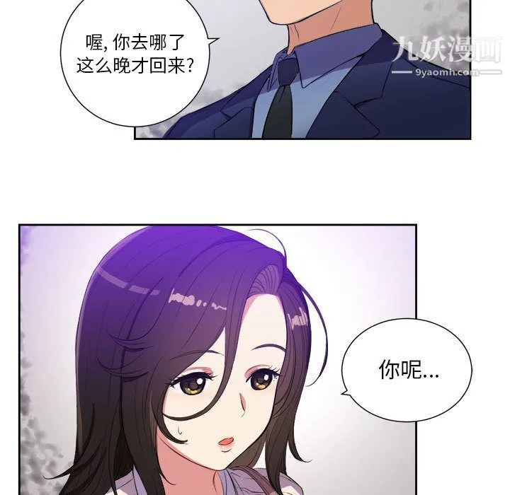 由莉的秘密 第25话 第53页