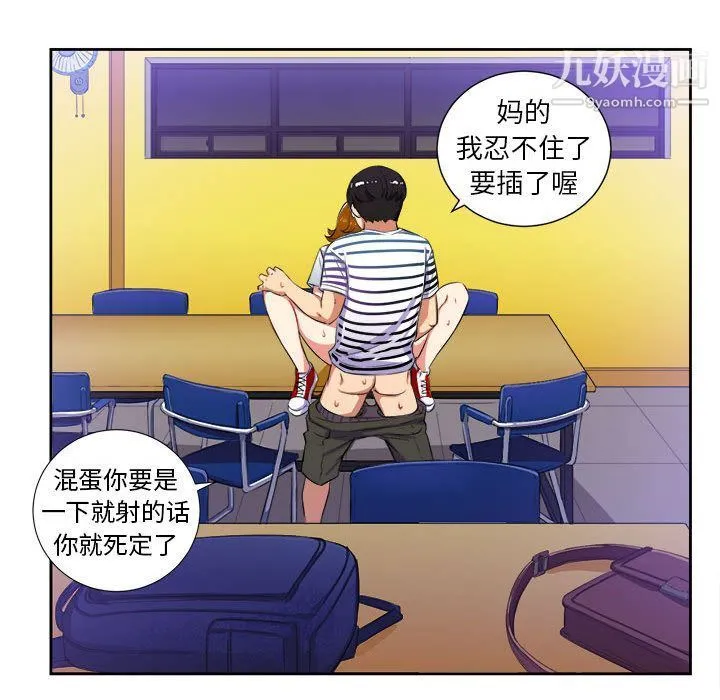 由莉的秘密 第25话 第16页