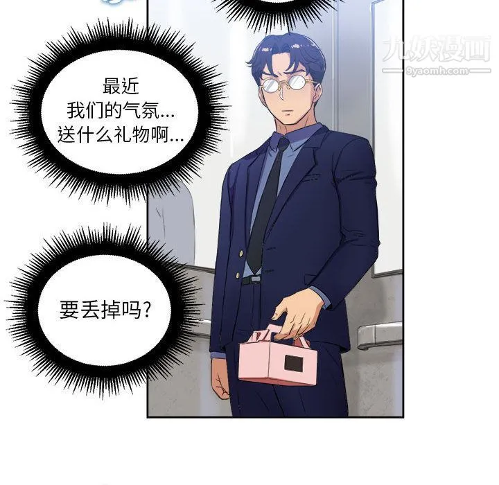 由莉的秘密 第25话 第50页