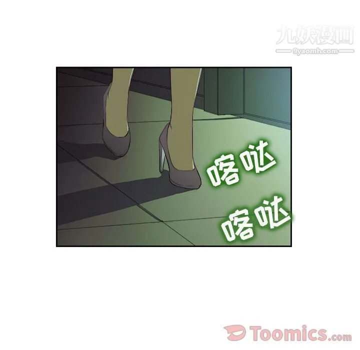 由莉的秘密 第25话 第12页