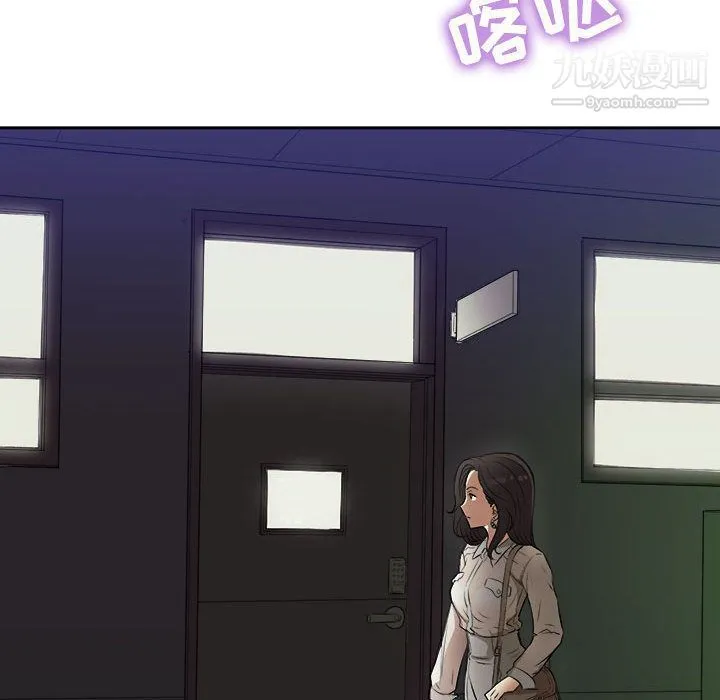 由莉的秘密 第25话 第18页