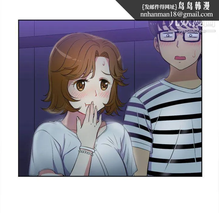 由莉的秘密 第25话 第39页