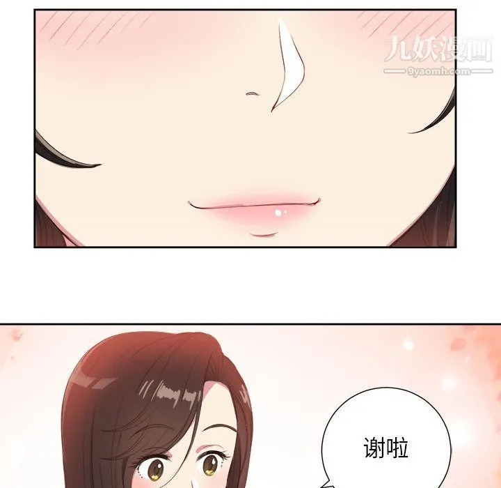 由莉的秘密 第25话 第65页