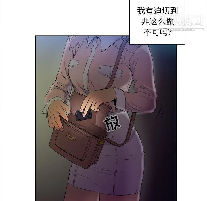 由莉的秘密 第25话 第30页