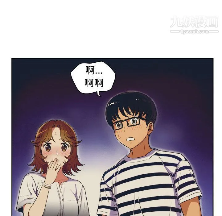 由莉的秘密 第25话 第34页