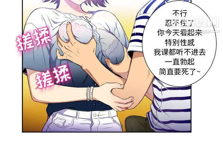 由莉的秘密 第25话 第4页