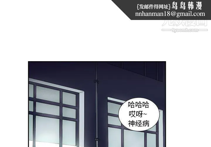 由莉的秘密 第25话 第1页