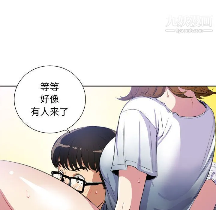 由莉的秘密 第25话 第13页