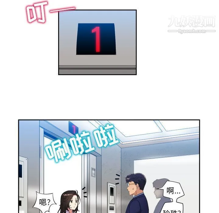 由莉的秘密 第25话 第51页