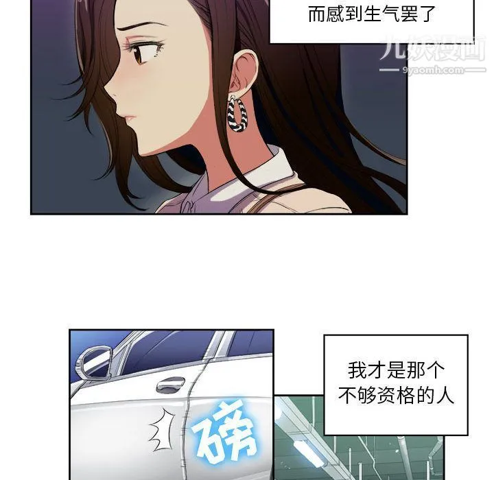 由莉的秘密 第25话 第45页