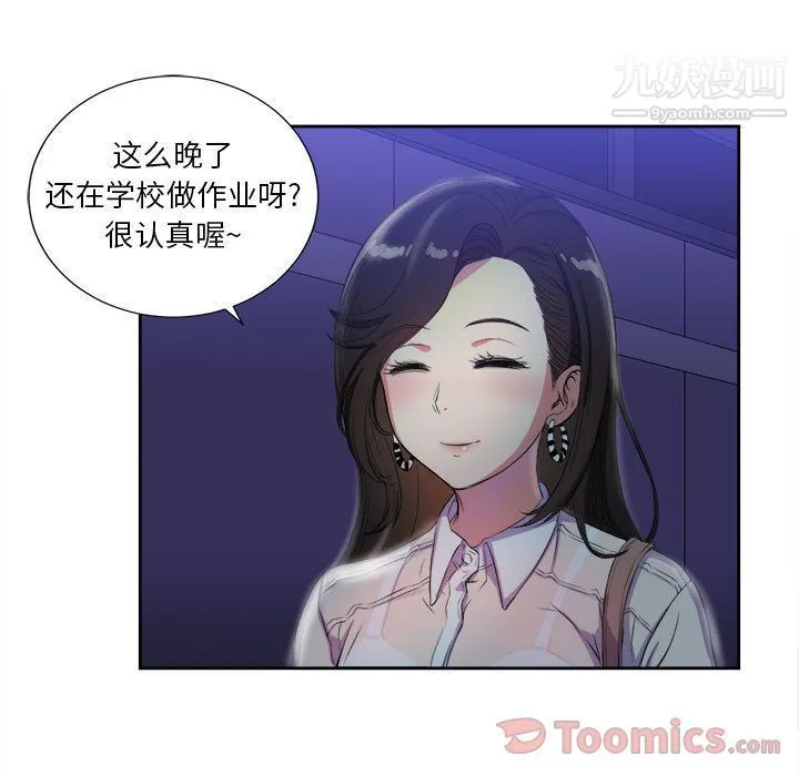 由莉的秘密 第25话 第38页
