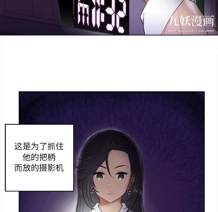 由莉的秘密 第25话 第28页