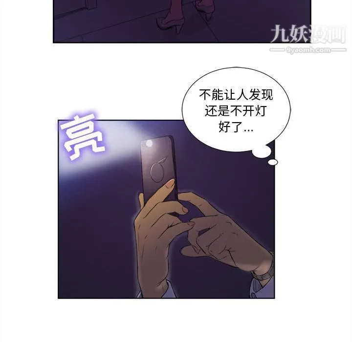 由莉的秘密 第25话 第24页