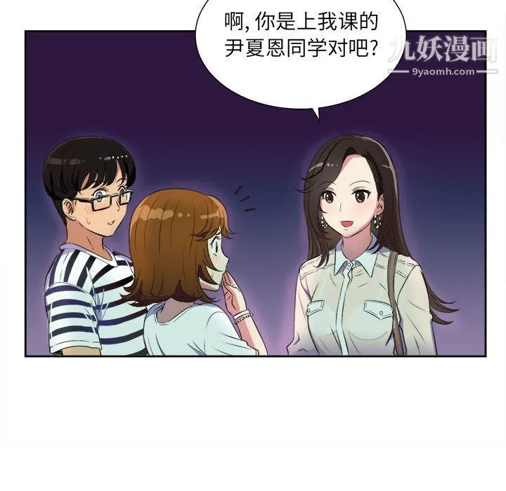 由莉的秘密 第25话 第37页