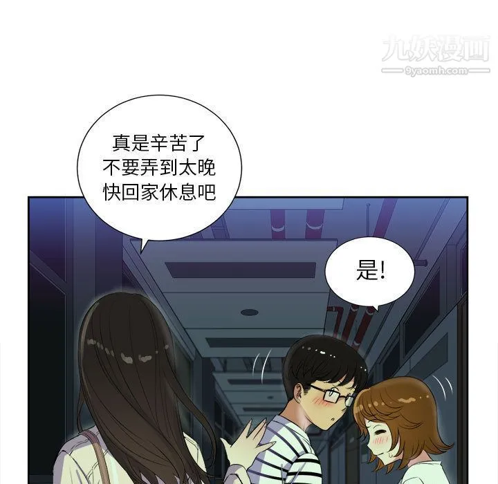 由莉的秘密 第25话 第42页