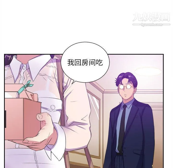 由莉的秘密 第25话 第67页