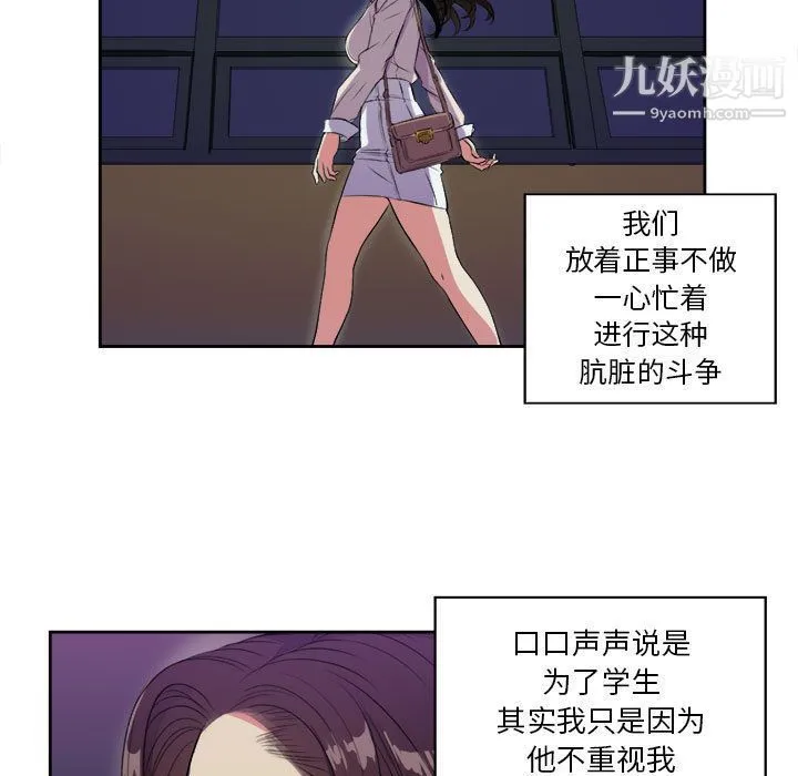 由莉的秘密 第25话 第44页