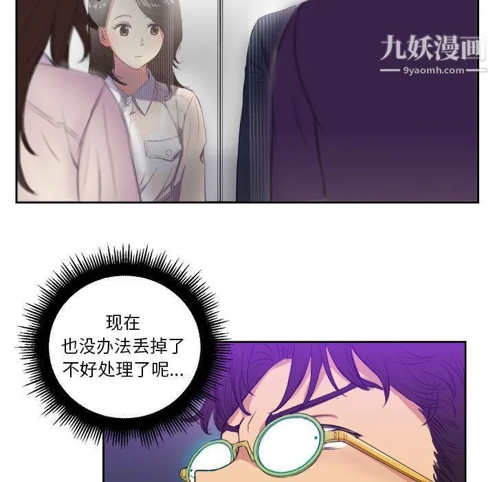 由莉的秘密 第25话 第58页