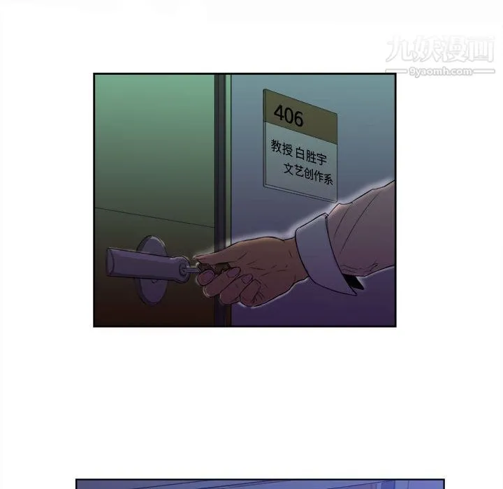 由莉的秘密 第25话 第22页