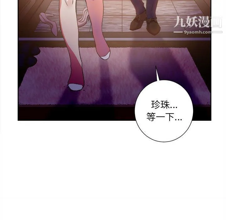 由莉的秘密 第25话 第61页