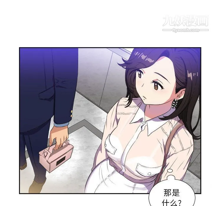 由莉的秘密 第25话 第56页