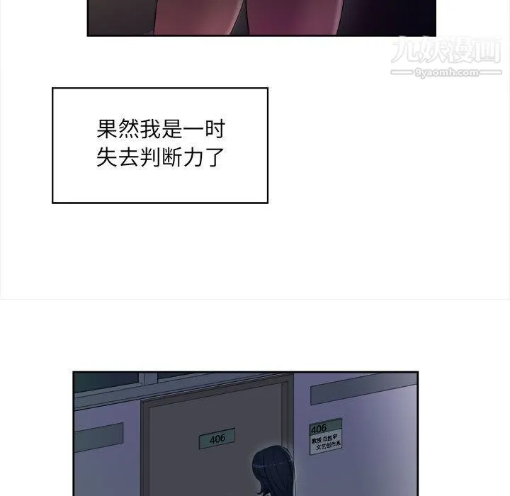 由莉的秘密 第25话 第31页
