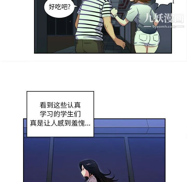 由莉的秘密 第25话 第43页