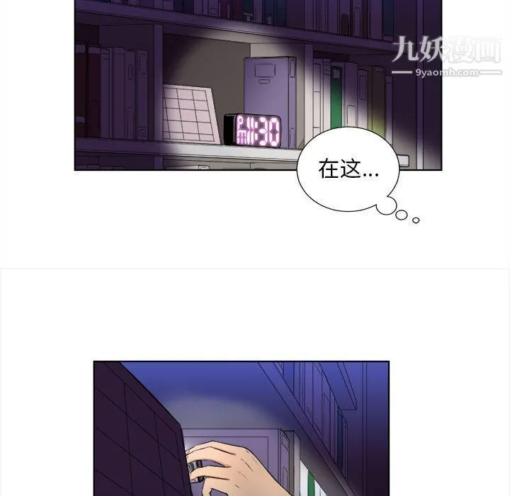 由莉的秘密 第25话 第26页